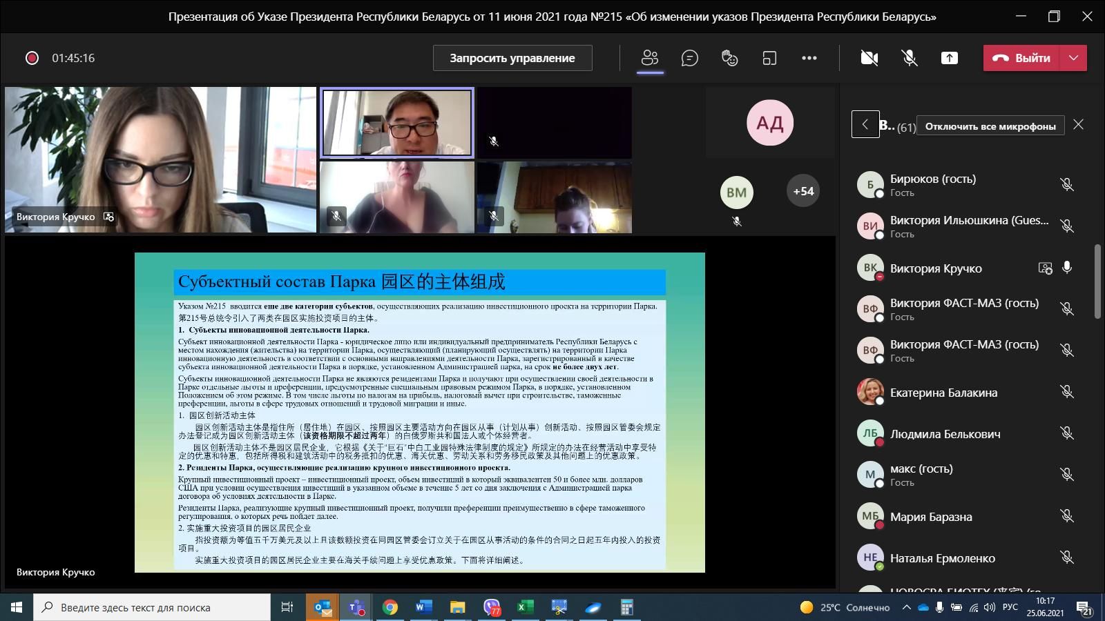 Фото_новость о презентации указа.jpg